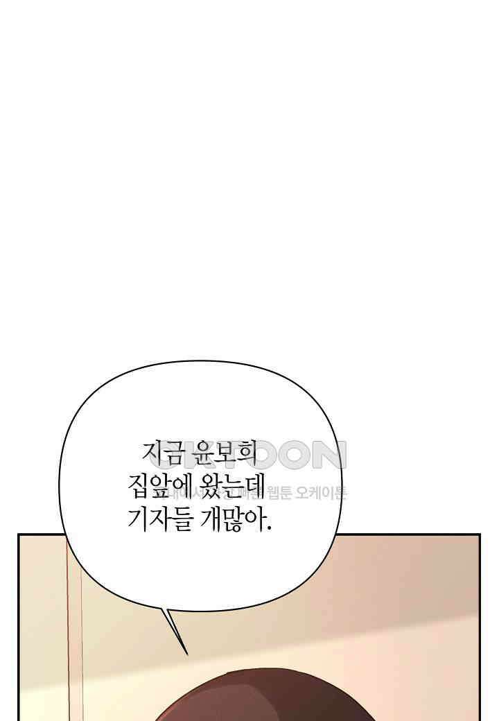 아카시아 - 61화 1