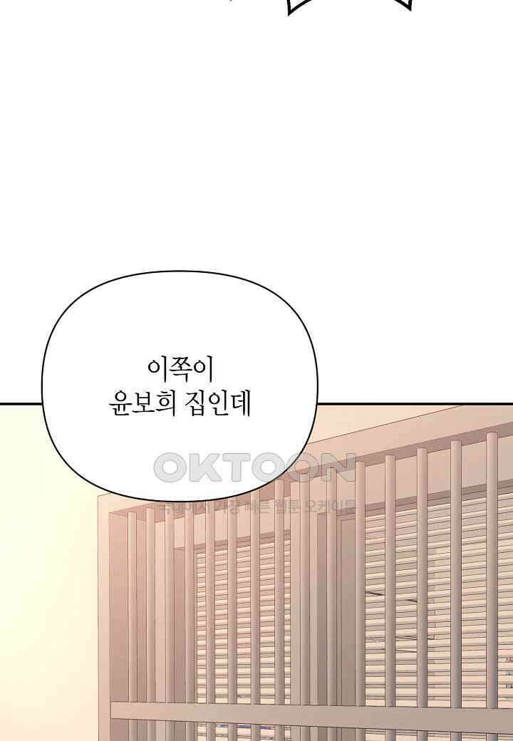 아카시아 - 61화 3