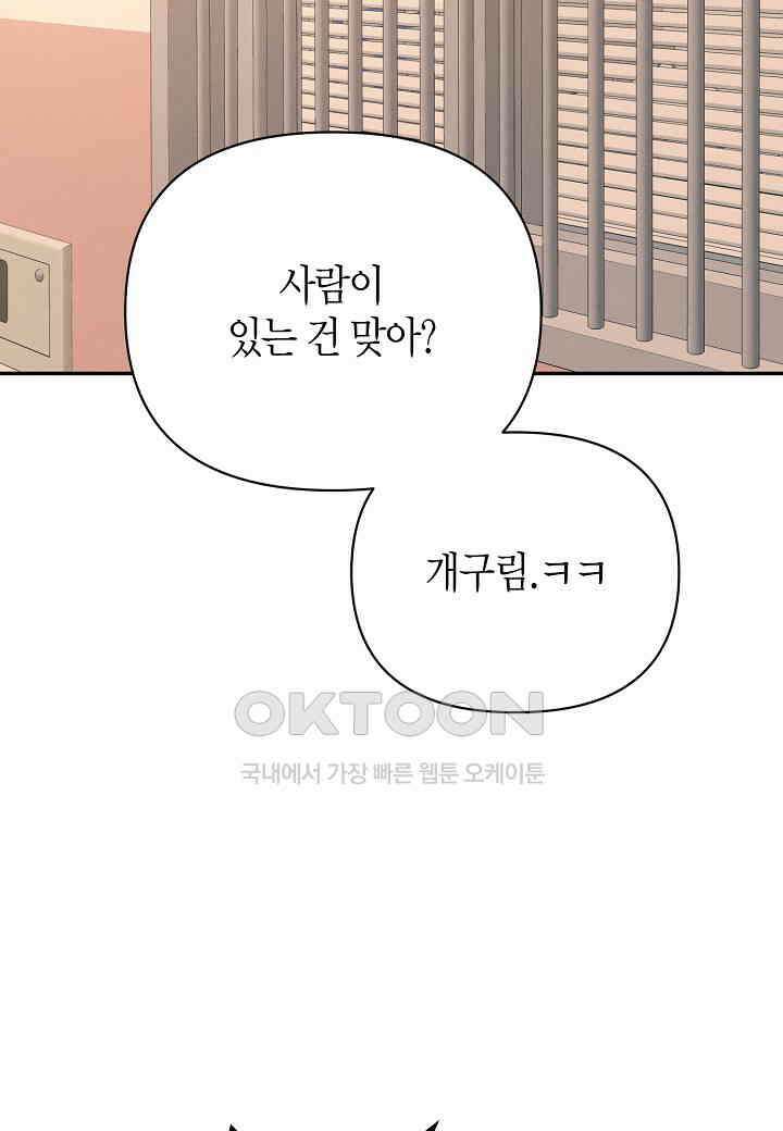 아카시아 - 61화 4