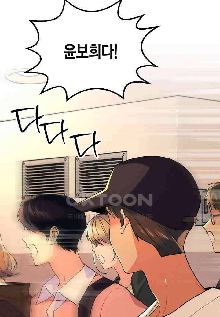 아카시아 - 61화 5