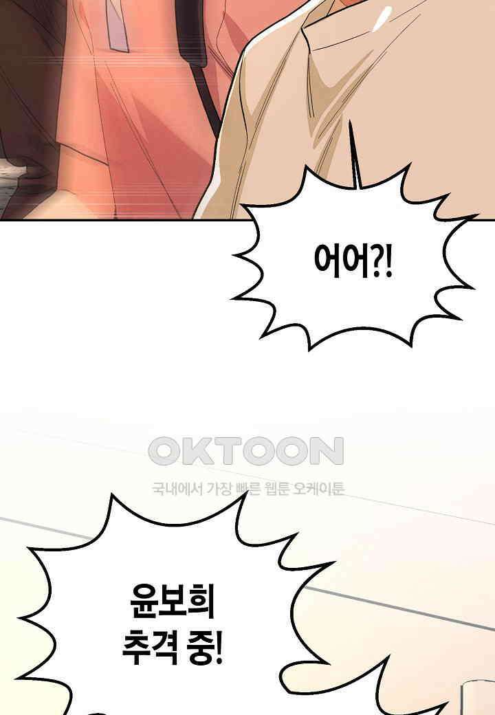아카시아 - 61화 6