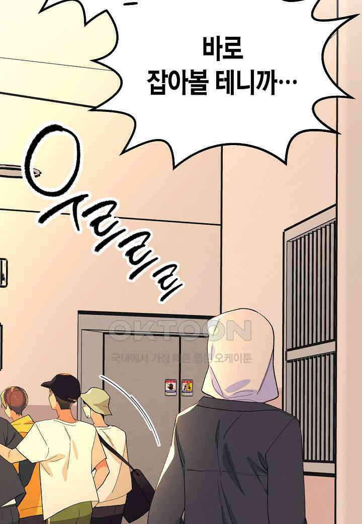 아카시아 - 61화 7
