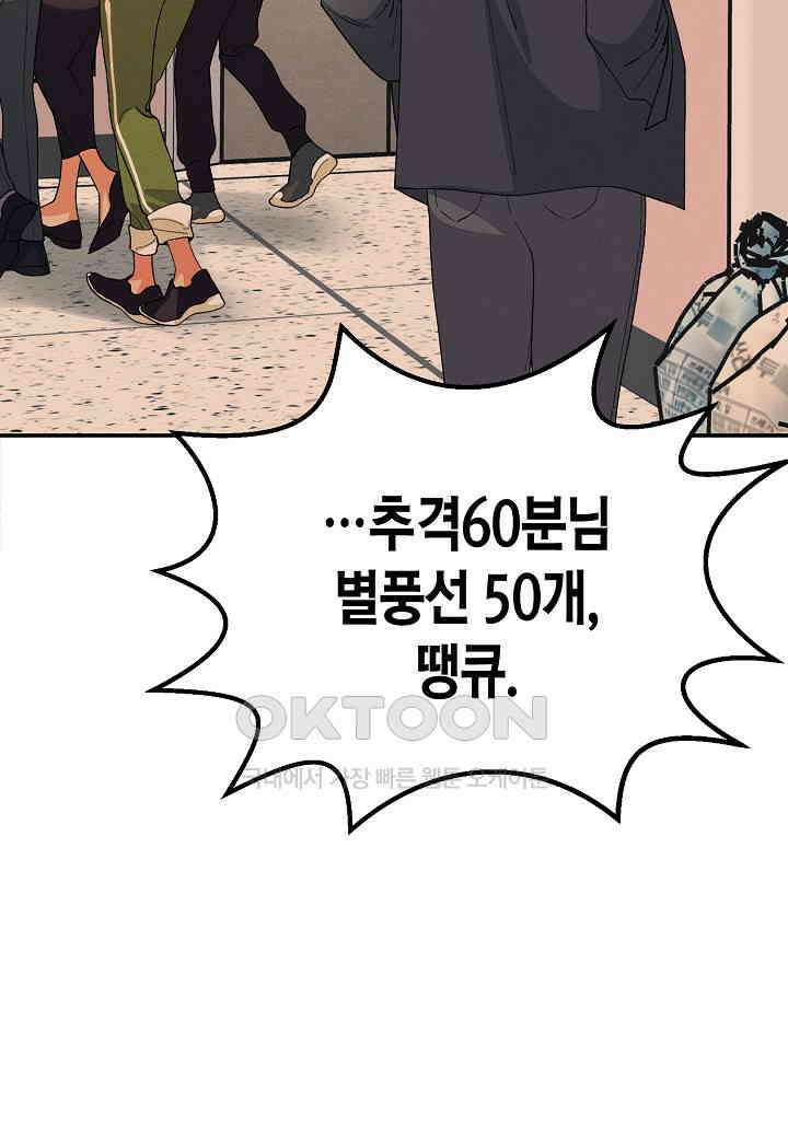 아카시아 - 61화 8