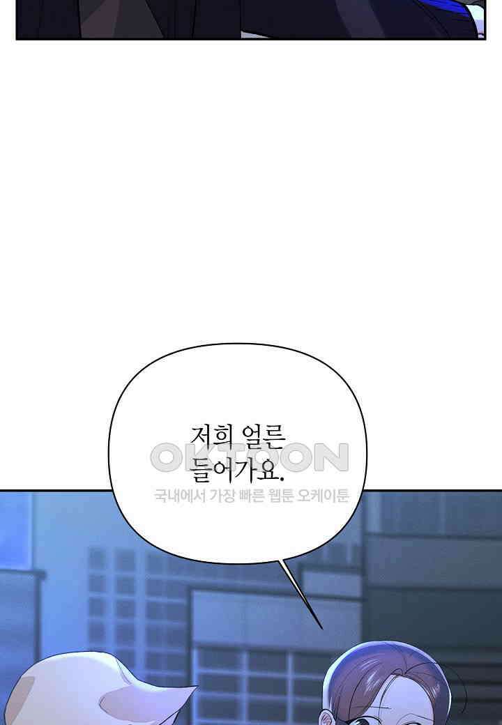 아카시아 - 61화 16