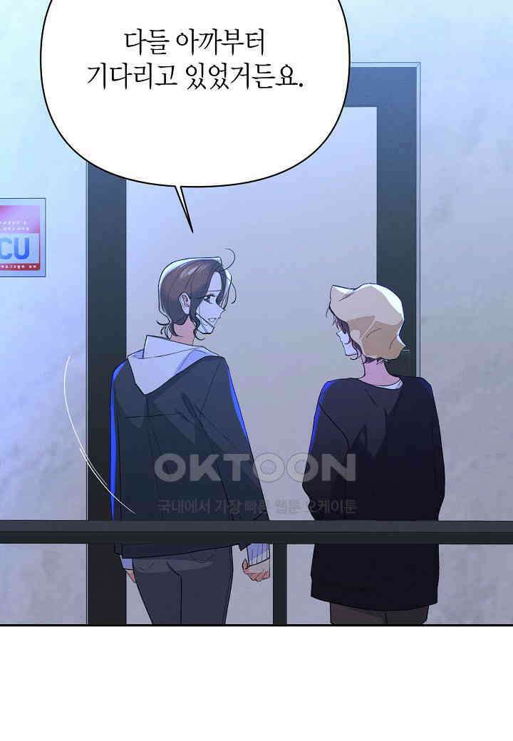 아카시아 - 61화 18