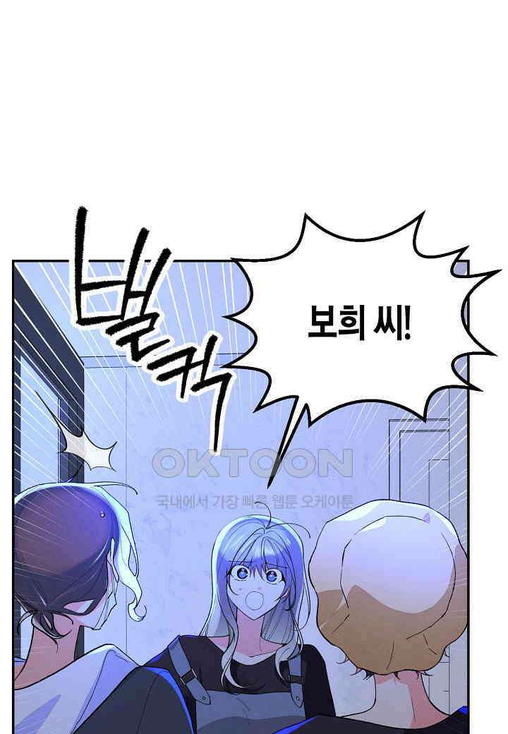 아카시아 - 61화 19