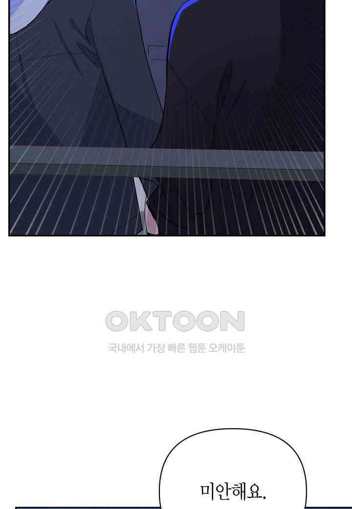 아카시아 - 61화 20