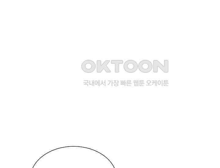 예쁘게 우는 남자 78화 5