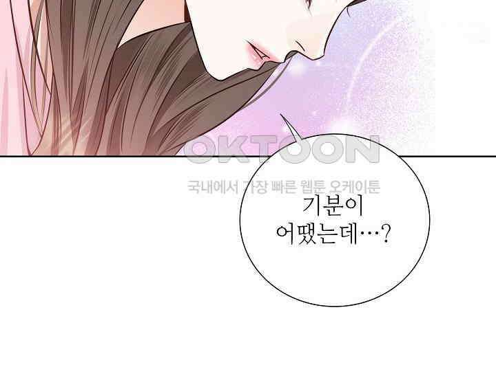 예쁘게 우는 남자 78화 10