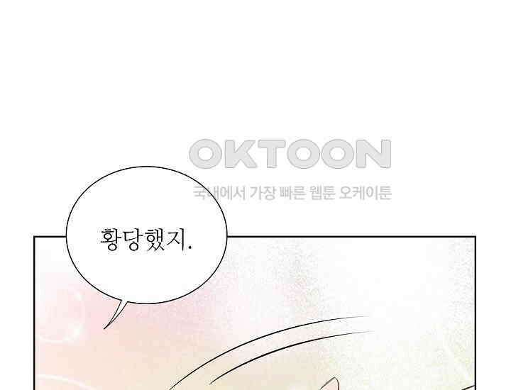 예쁘게 우는 남자 78화 11