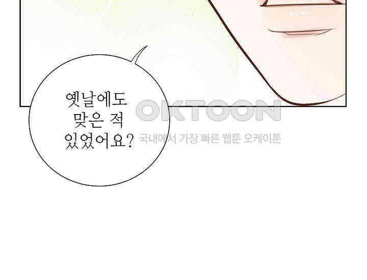 예쁘게 우는 남자 78화 19