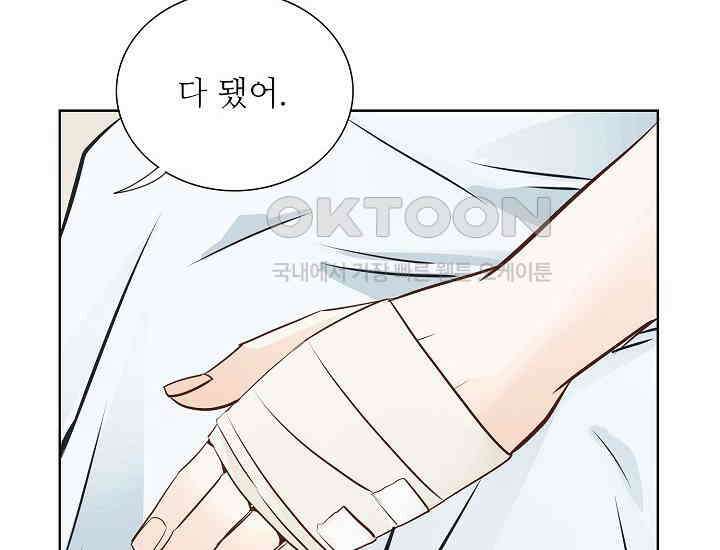 예쁘게 우는 남자 78화 24