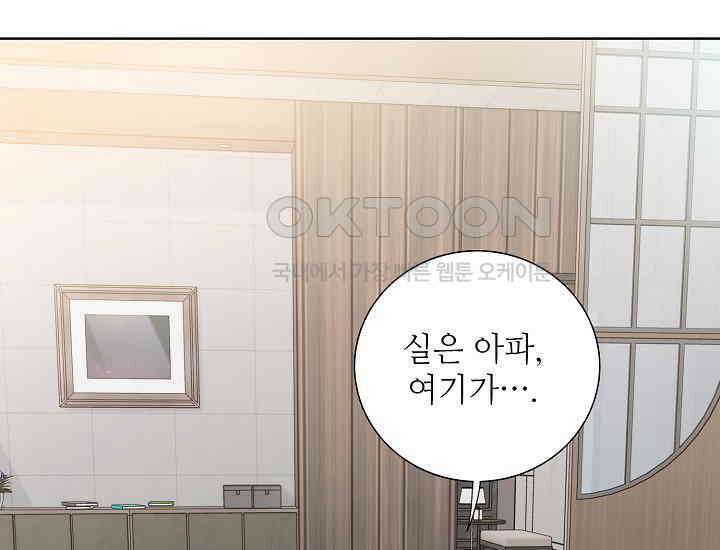 예쁘게 우는 남자 78화 39