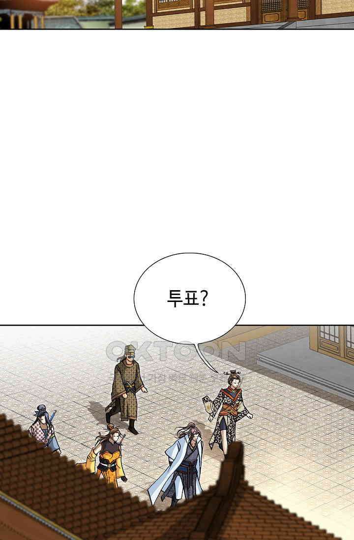 무쌍  205화 3
