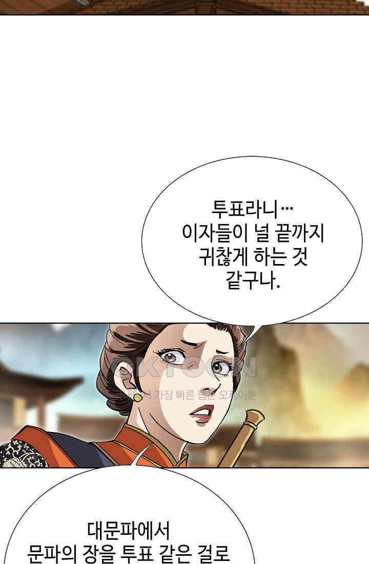 무쌍  205화 4