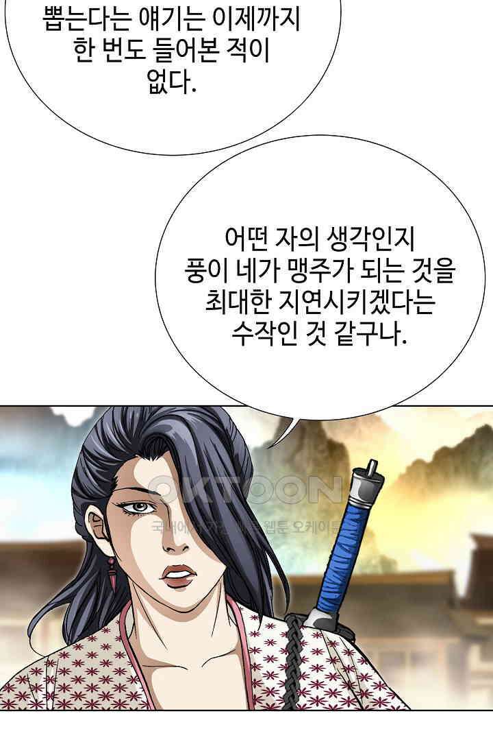무쌍  205화 5