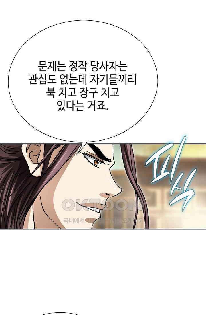 무쌍  205화 6