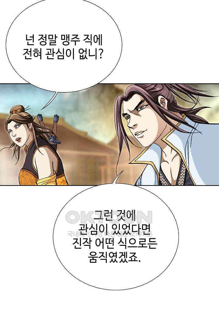 무쌍  205화 7