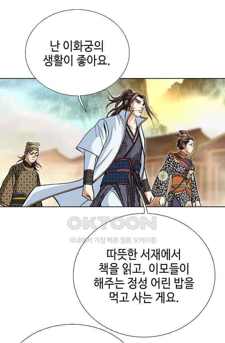 무쌍  205화 8