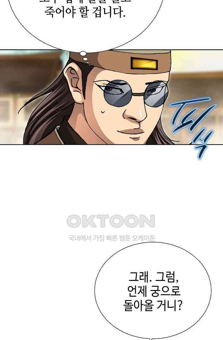 무쌍  205화 10