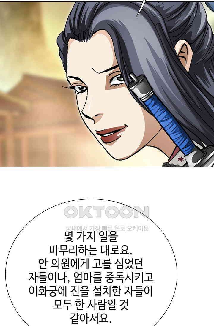 무쌍  205화 11