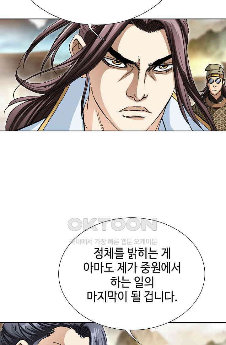 무쌍  205화 12