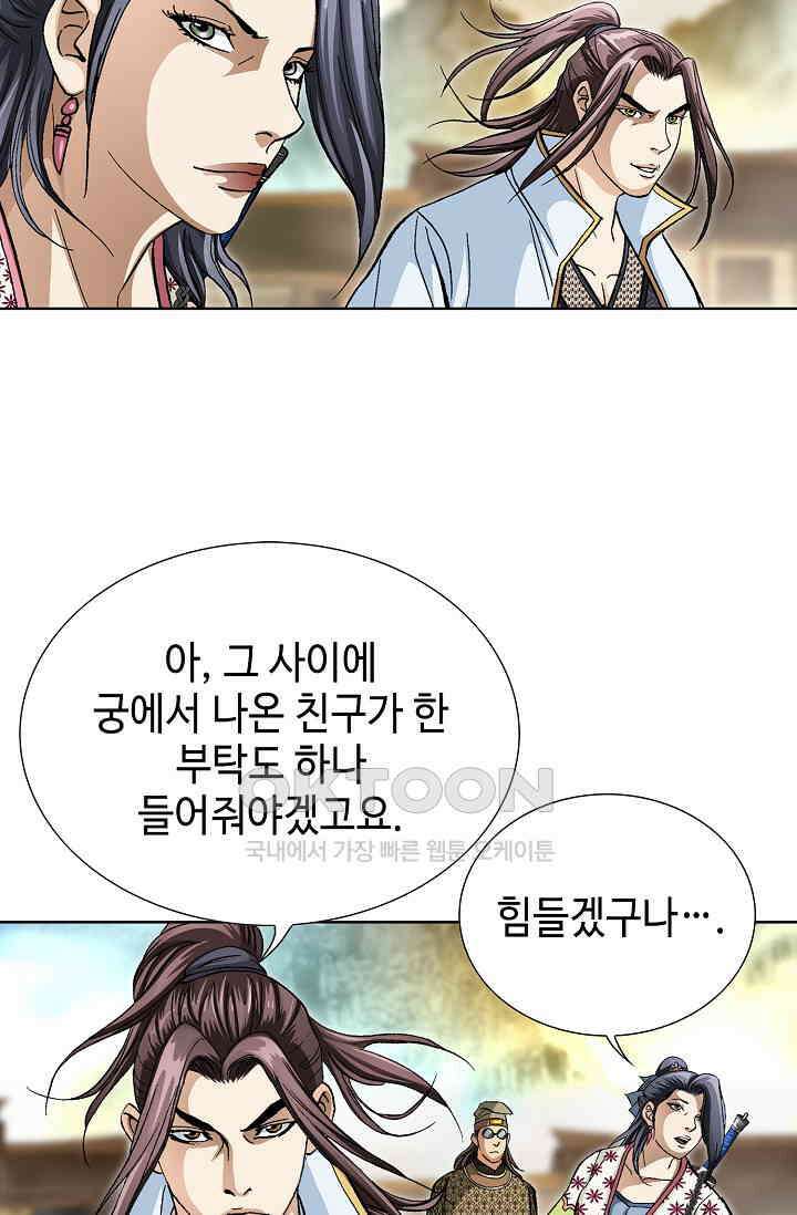 무쌍  205화 13