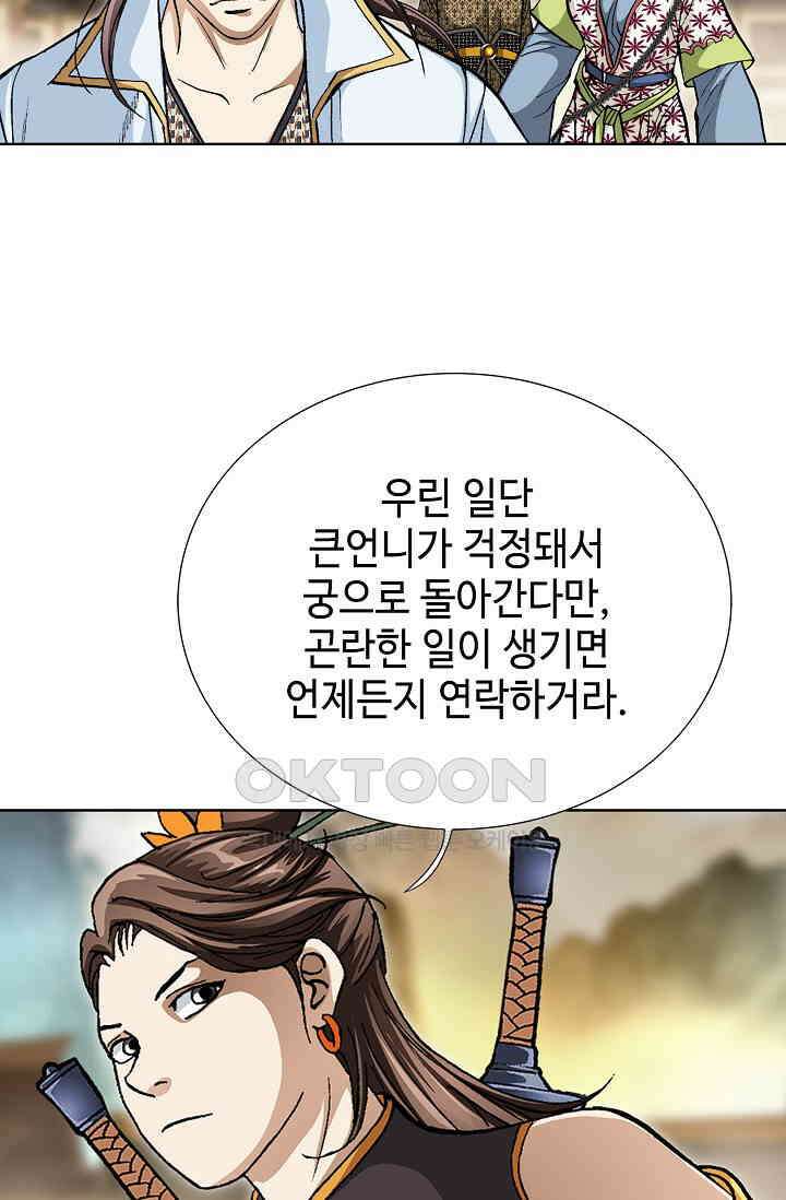 무쌍  205화 14