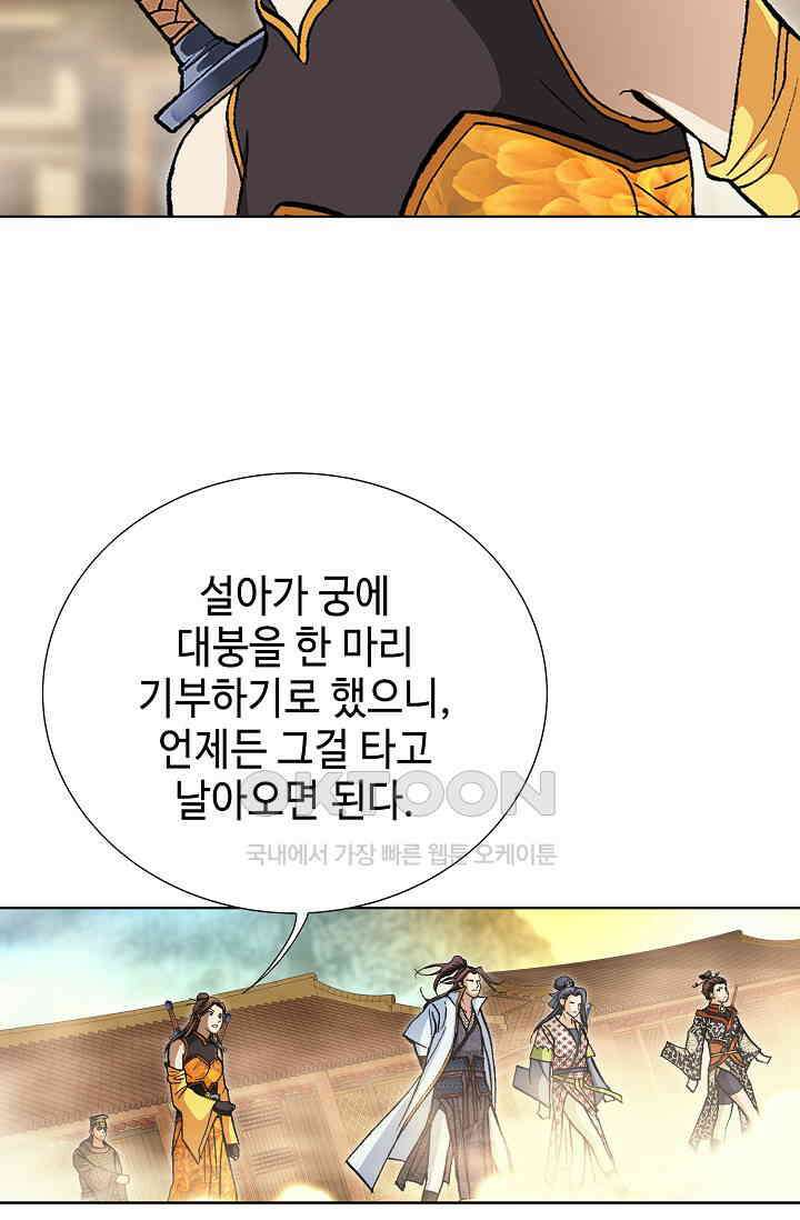 무쌍  205화 15