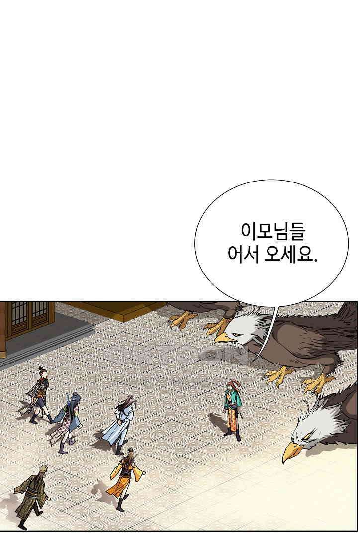 무쌍  205화 16