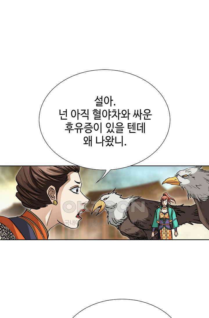 무쌍  205화 17