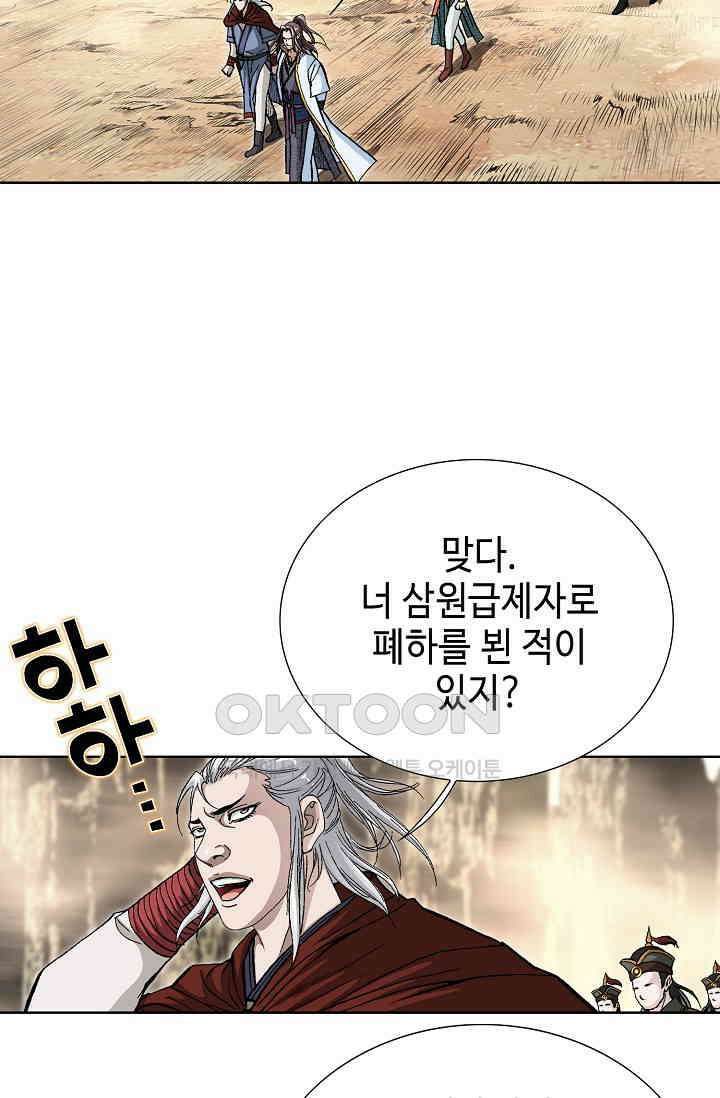 무쌍  213화 3
