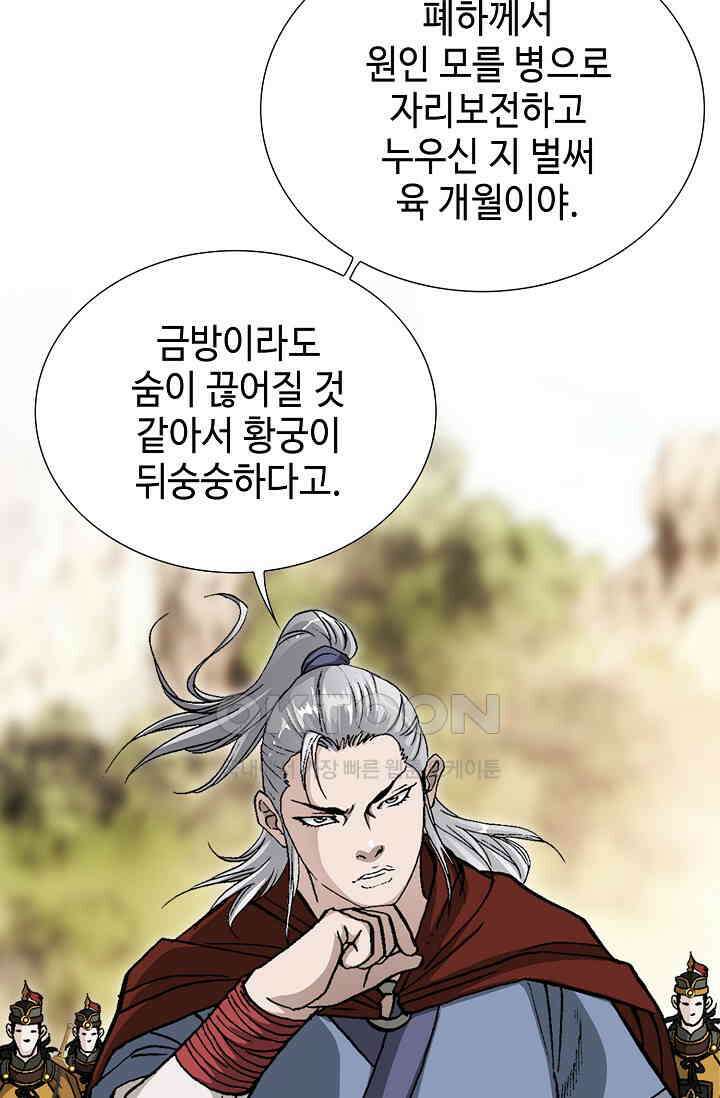 무쌍  213화 4