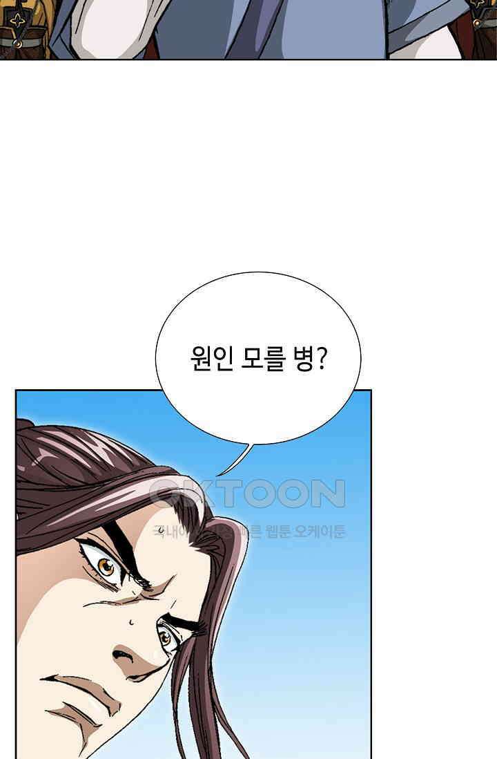 무쌍  213화 5