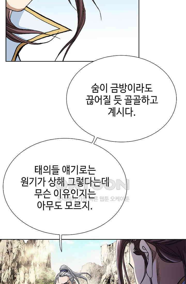 무쌍  213화 6