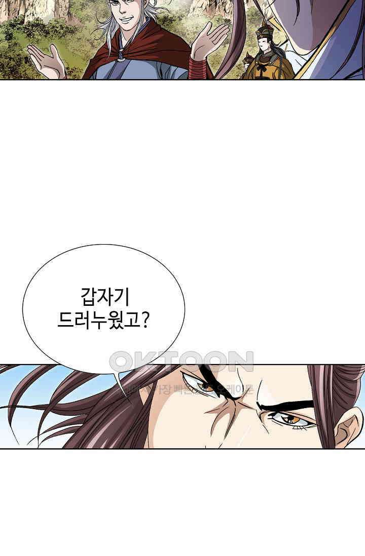 무쌍  213화 7