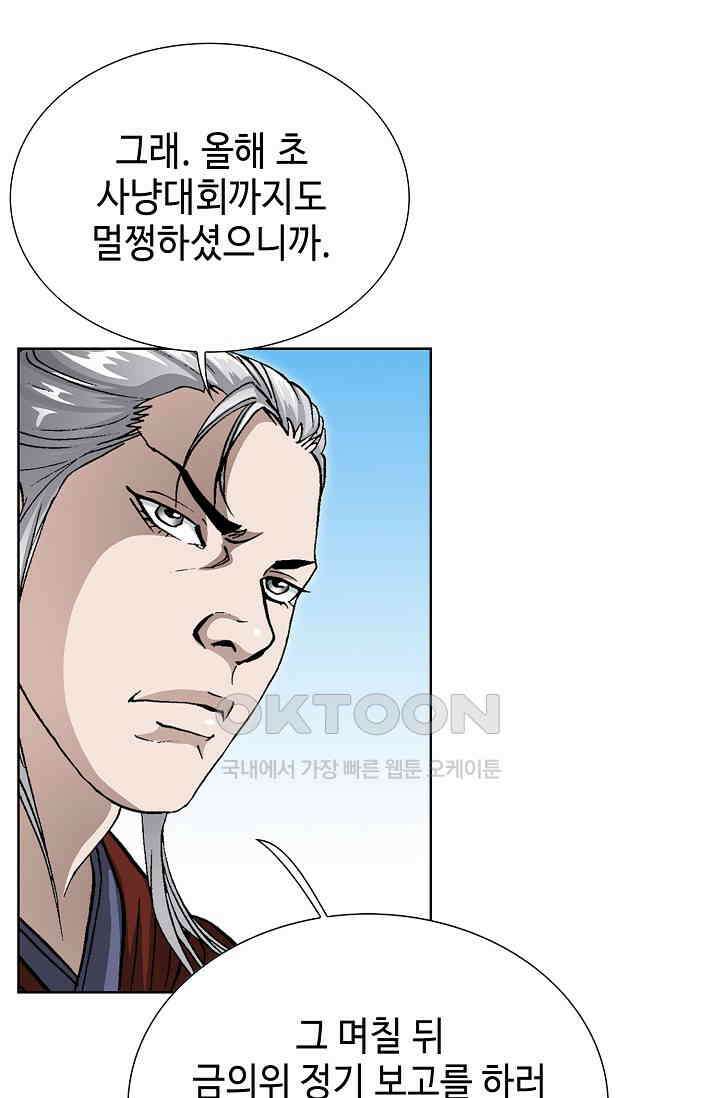 무쌍  213화 8