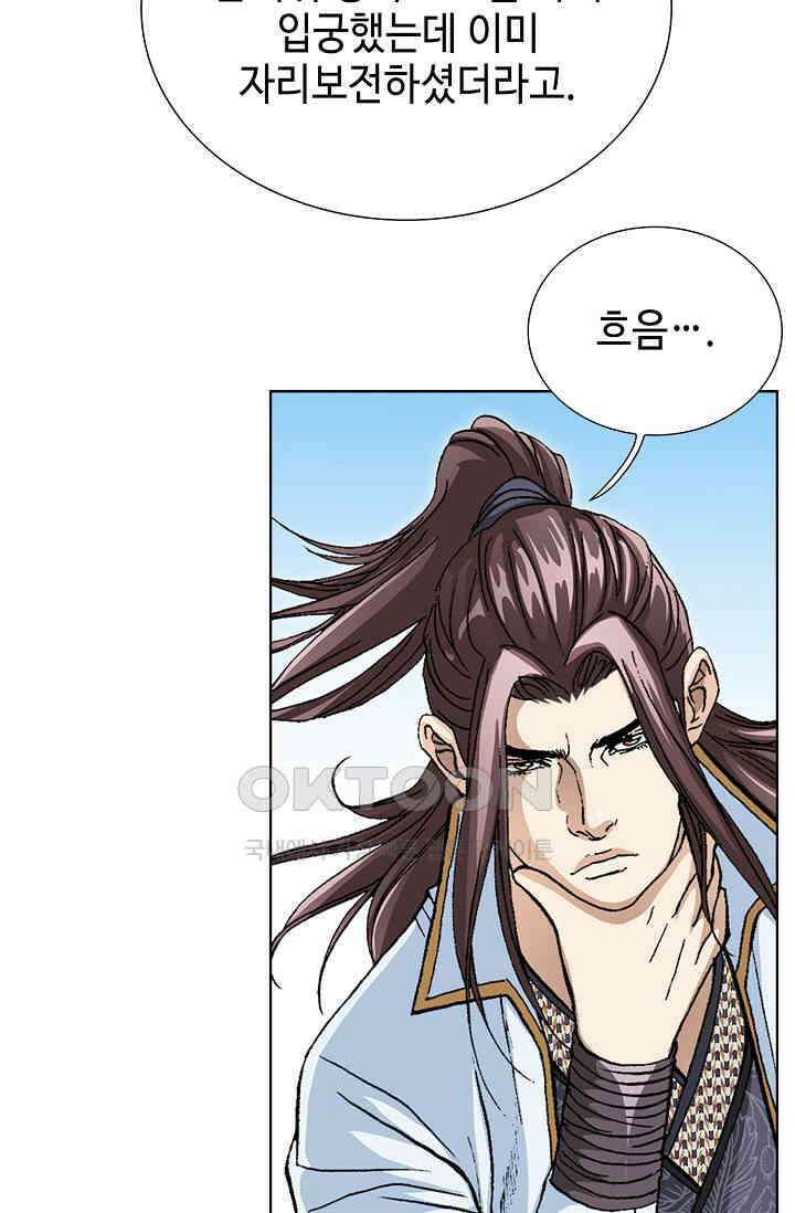 무쌍  213화 9
