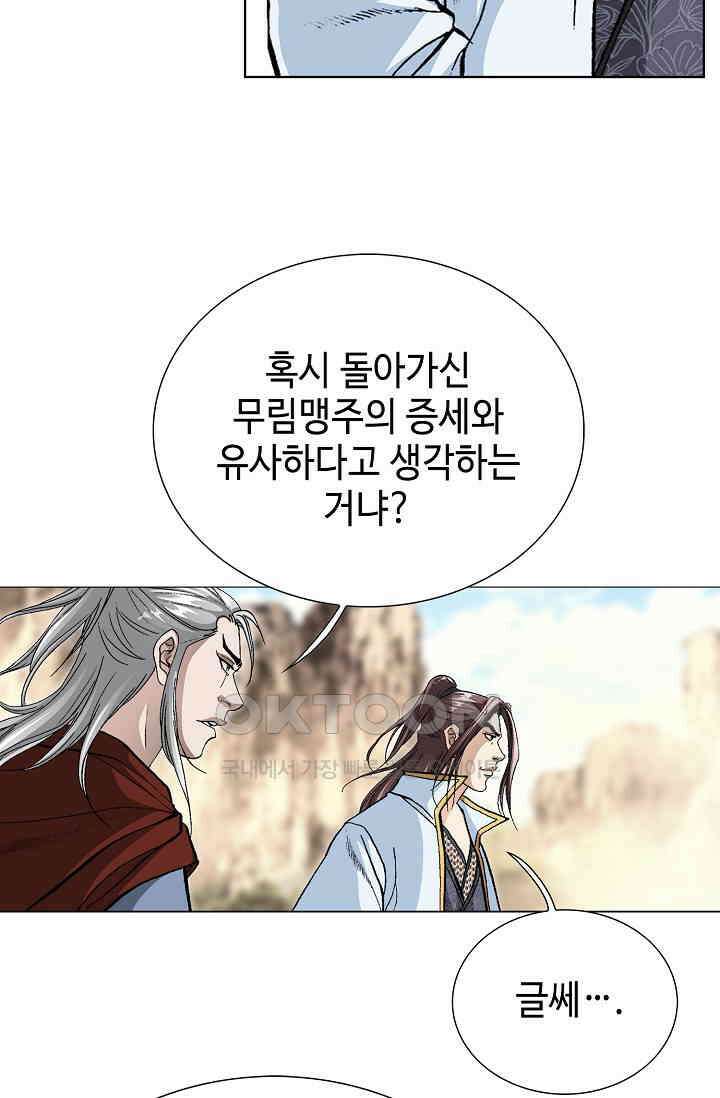 무쌍  213화 10