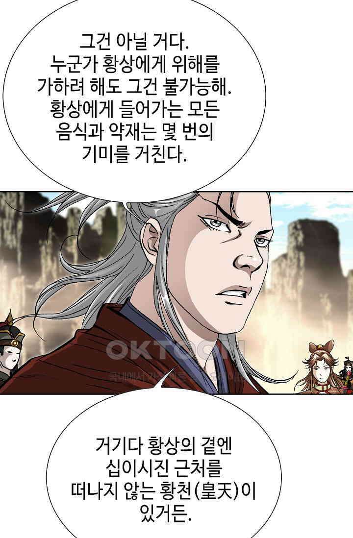 무쌍  213화 11