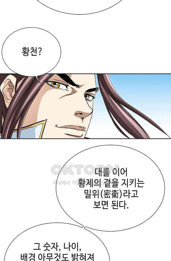 무쌍  213화 12