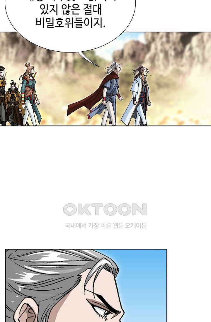 무쌍  213화 13