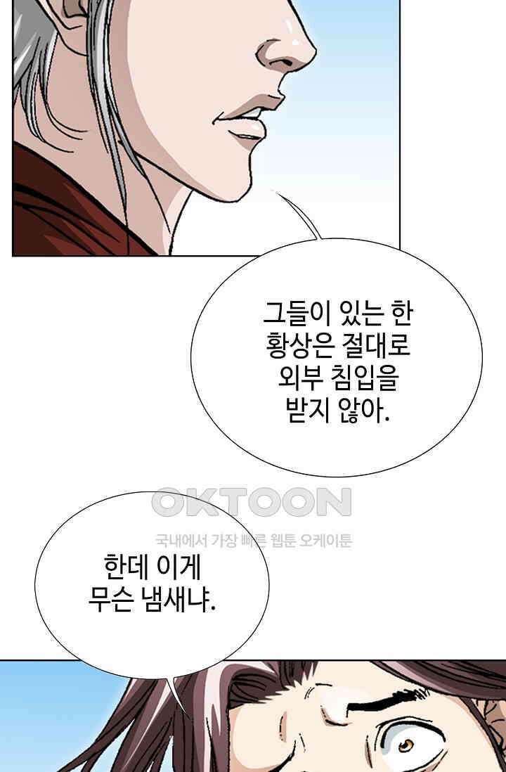 무쌍  213화 14