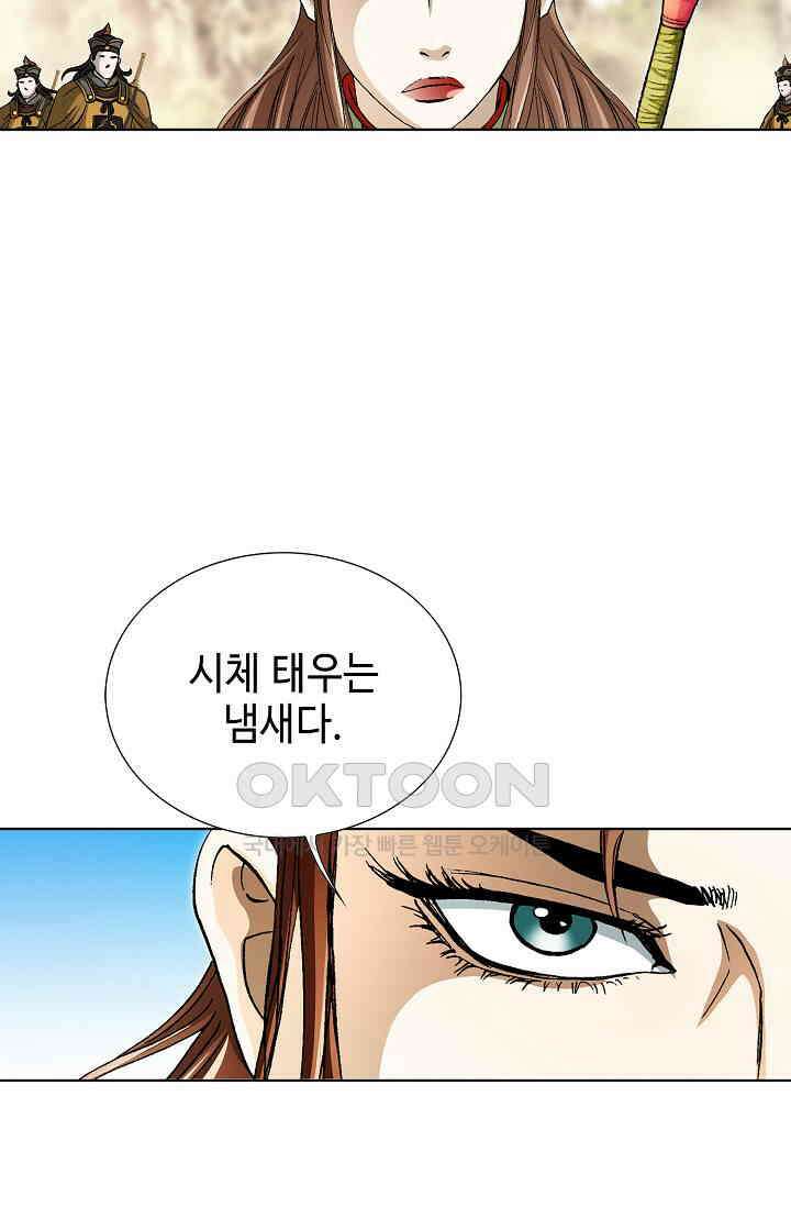 무쌍  213화 16