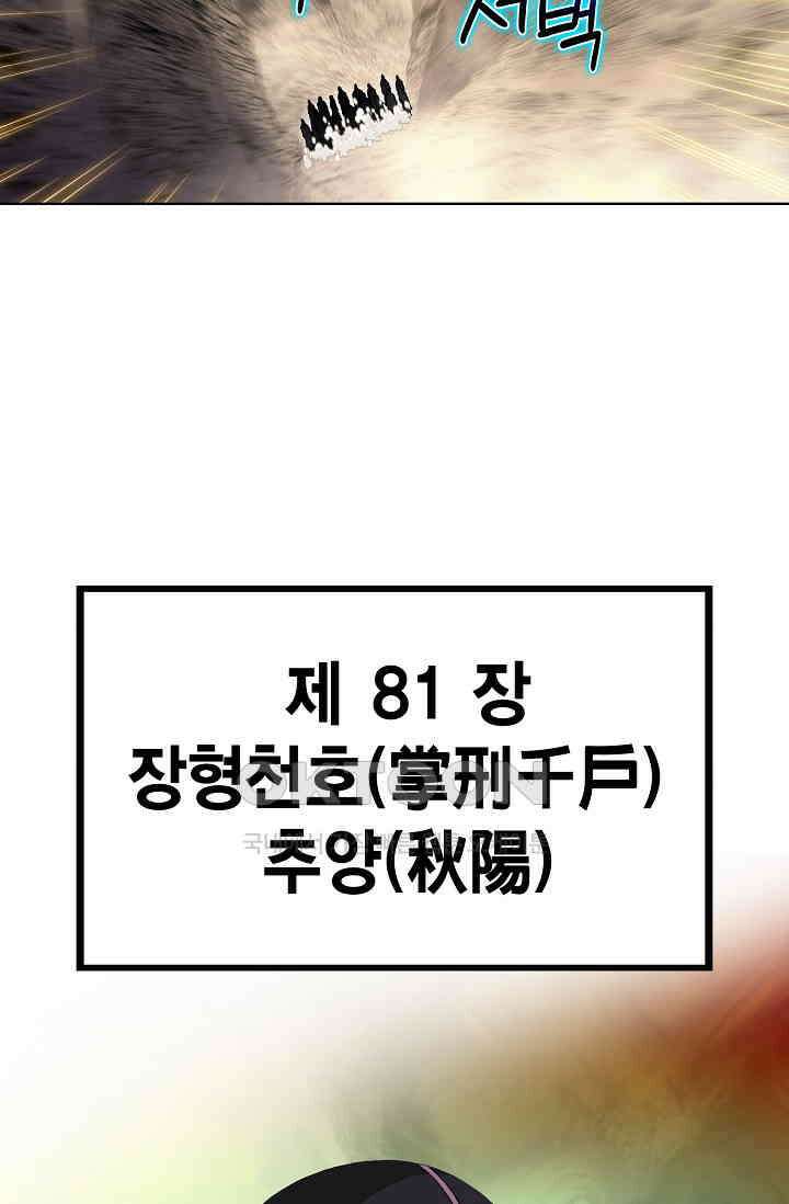 무쌍  213화 19
