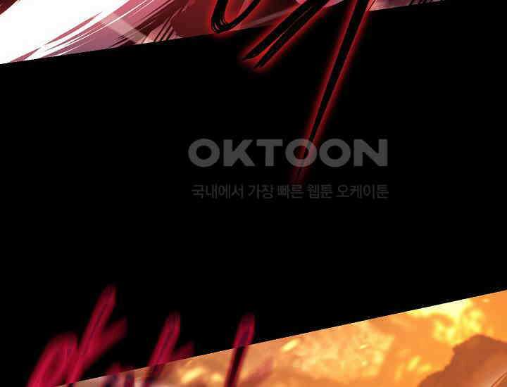 회귀검가의 서자가 사는 법 1화 14
