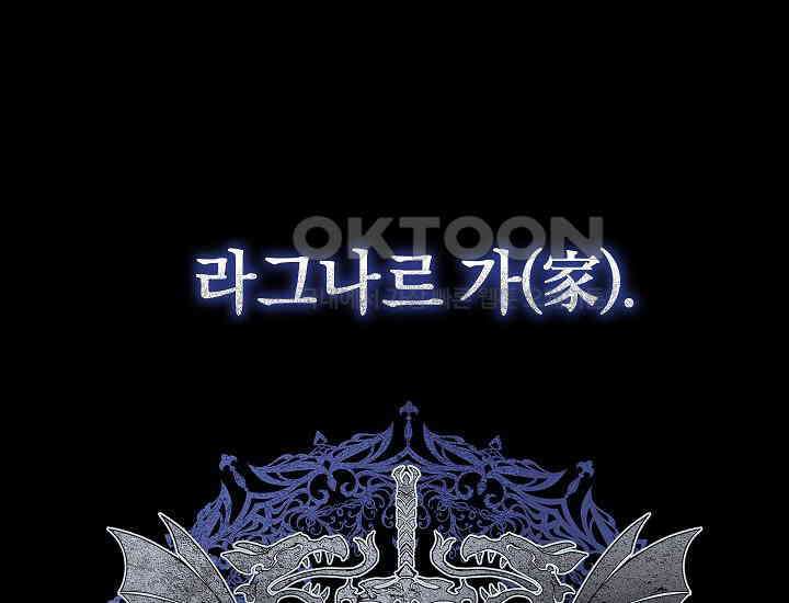 회귀검가의 서자가 사는 법 1화 36
