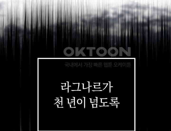 회귀검가의 서자가 사는 법 1화 41