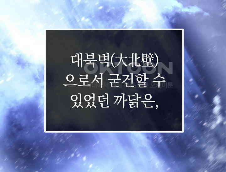 회귀검가의 서자가 사는 법 1화 43