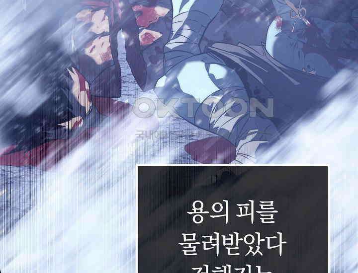 회귀검가의 서자가 사는 법 1화 47